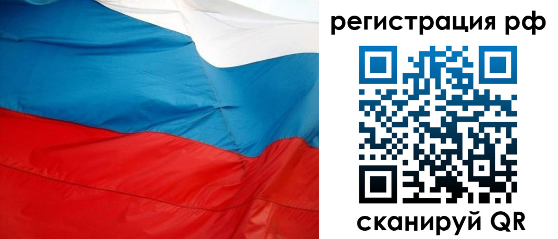 прописка для работы в Новоуральске