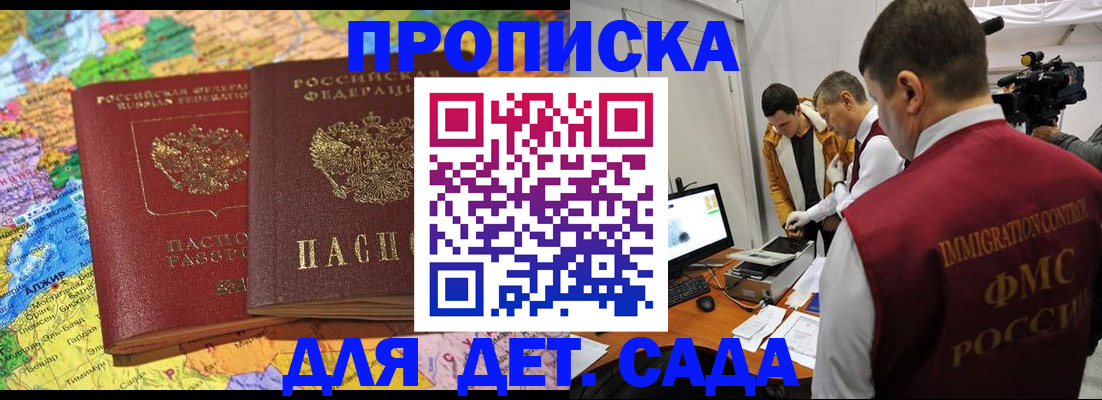 прописка в квартире в Новоуральске