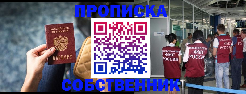 временная регистрация надежно в Новоуральске