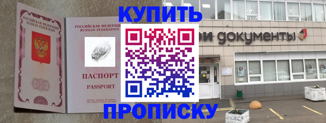 временная регистрация гарантия в Новоуральске