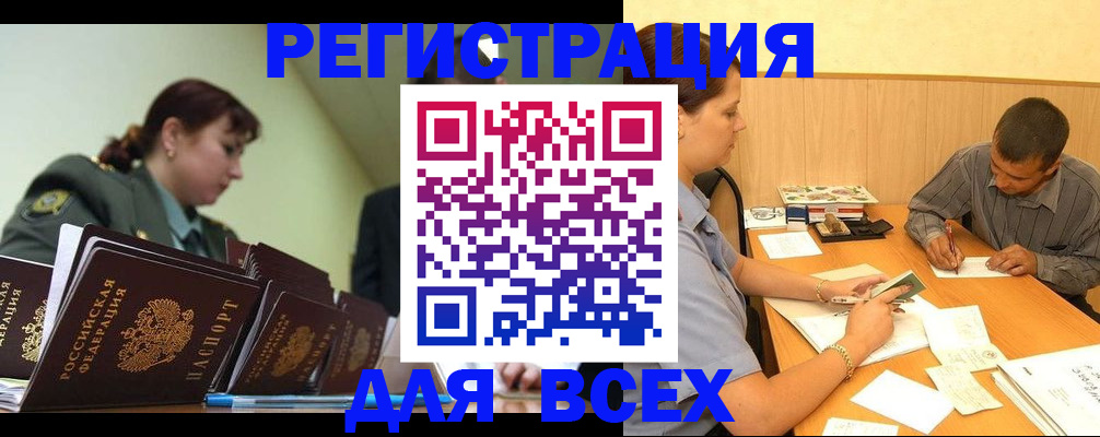 где прописаться в Новоуральске