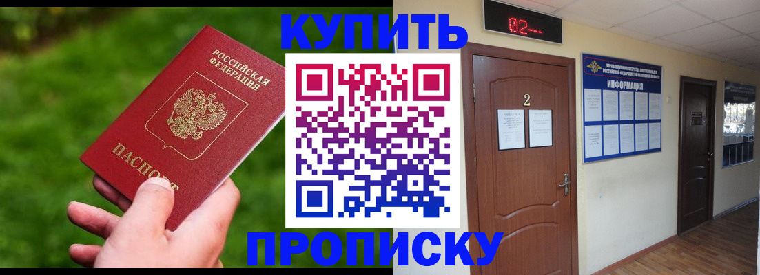 где прописаться в Новоуральске