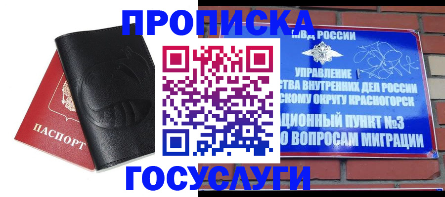 купить прописку в Новоуральске