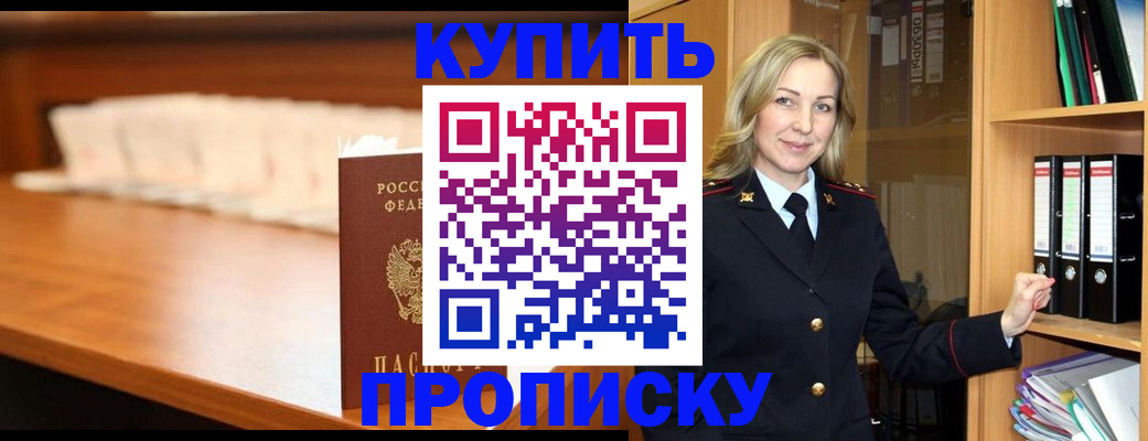временная регистрация в квартире в Новоуральске