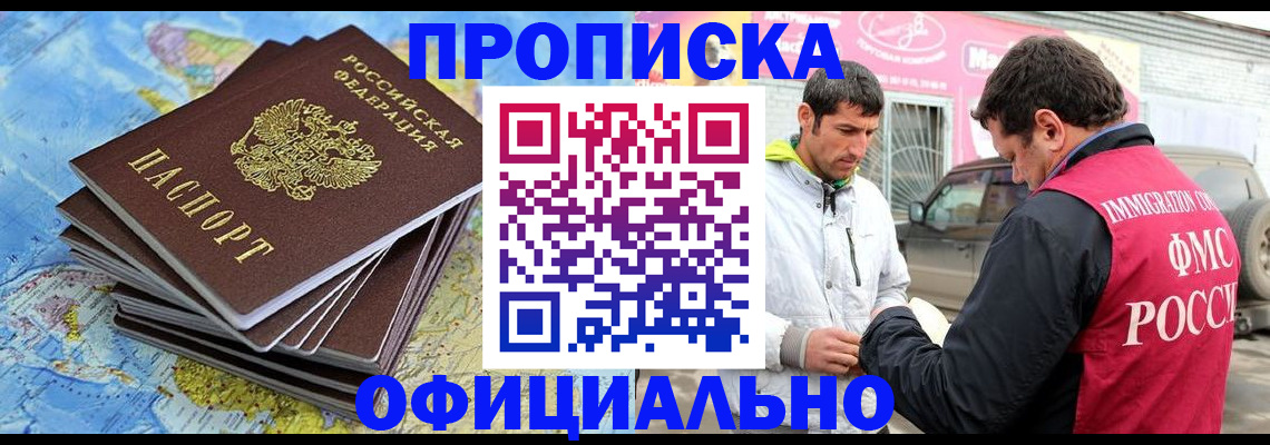 временная регистрация для всех в Новоуральске