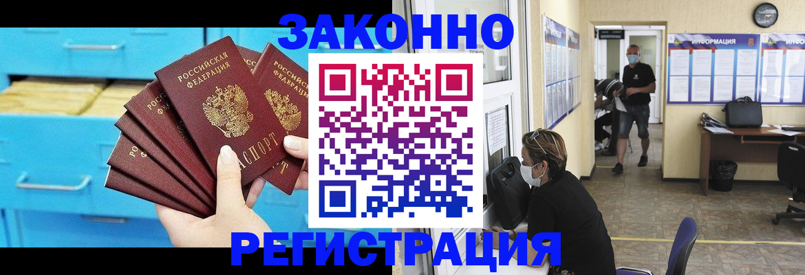 прописка регистрация в Новоуральске