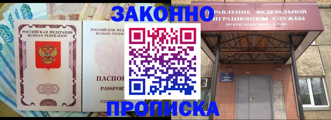 временная регистрация гарантия в Новоуральске